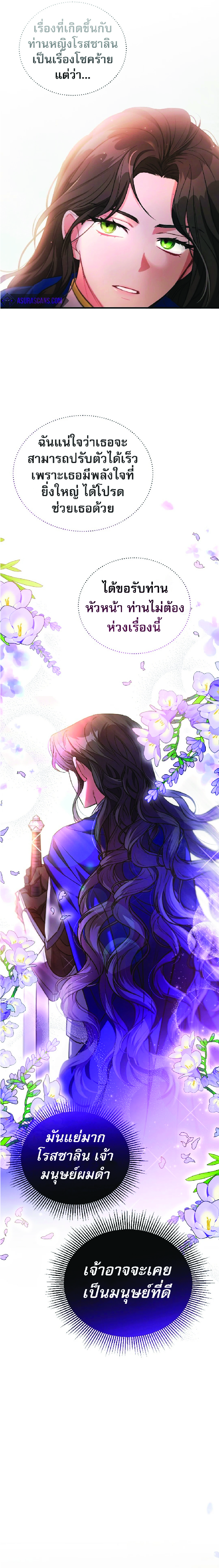 คืนไร้เงา 6 17